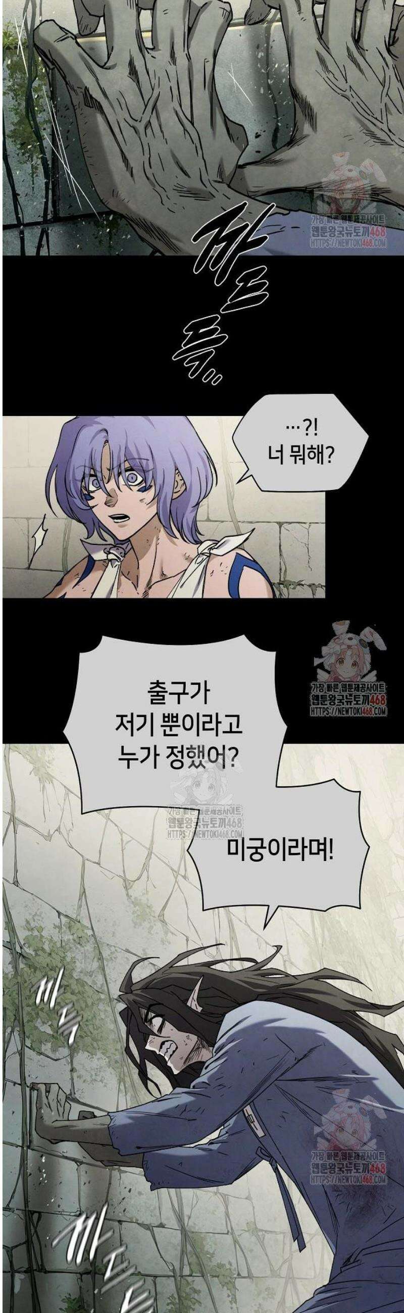 망겜으로 기사회생 35화 6