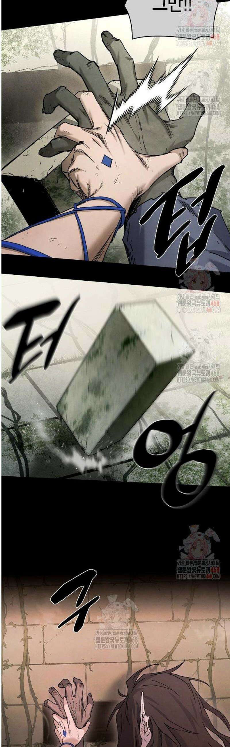 망겜으로 기사회생 35화 8