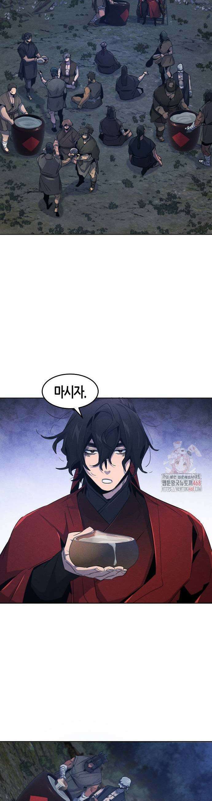 광마회귀 155화 9