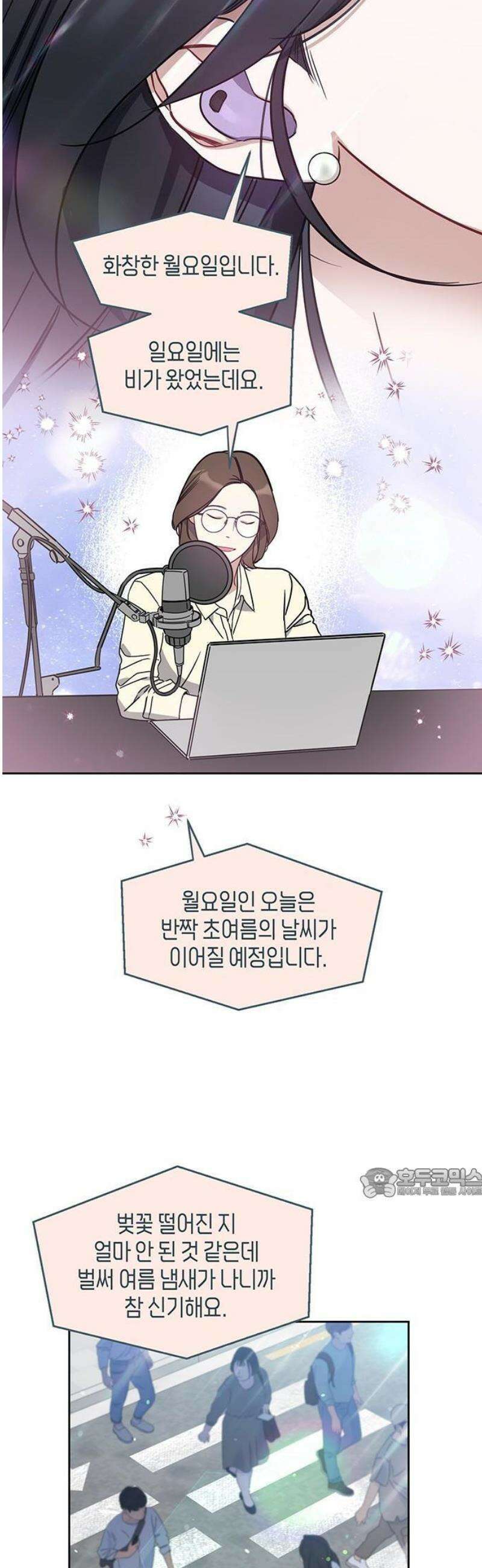 상사불상사 67화 8