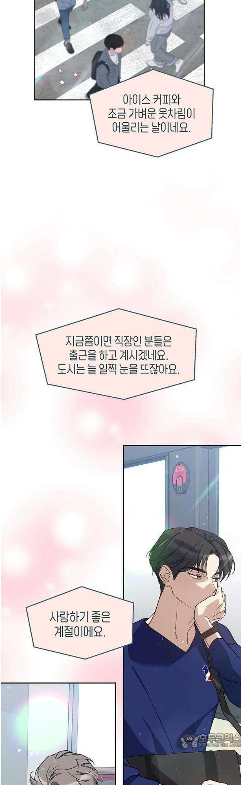 상사불상사 67화 9