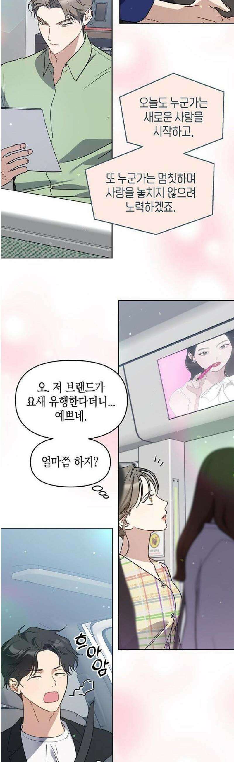 상사불상사 67화 10