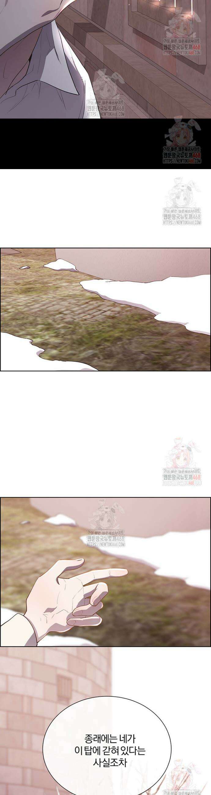 다정한 개새끼의 목을 비틀겠습니다 142화 7