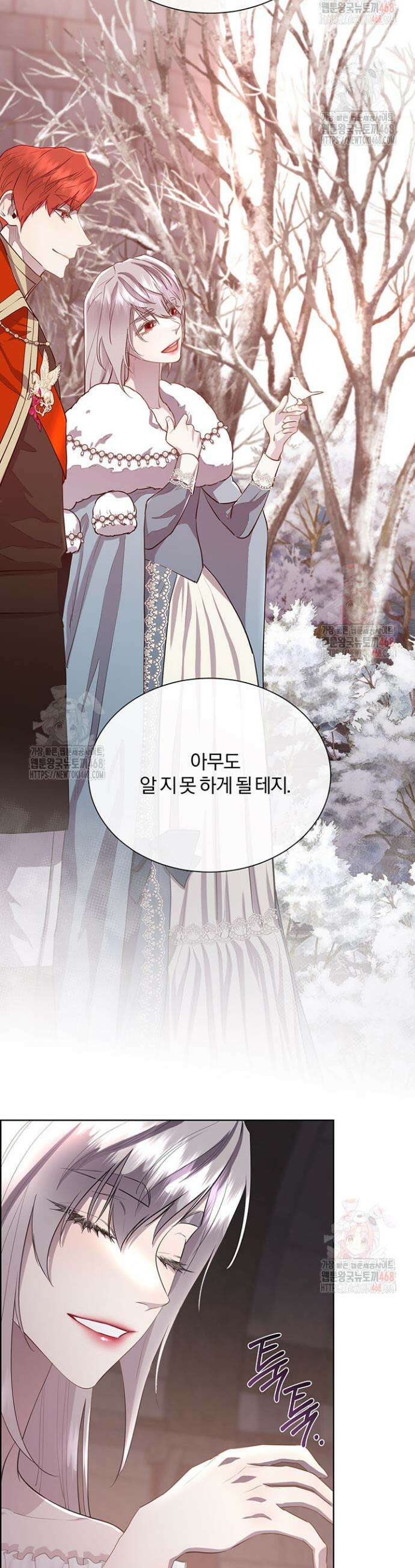 다정한 개새끼의 목을 비틀겠습니다 142화 8