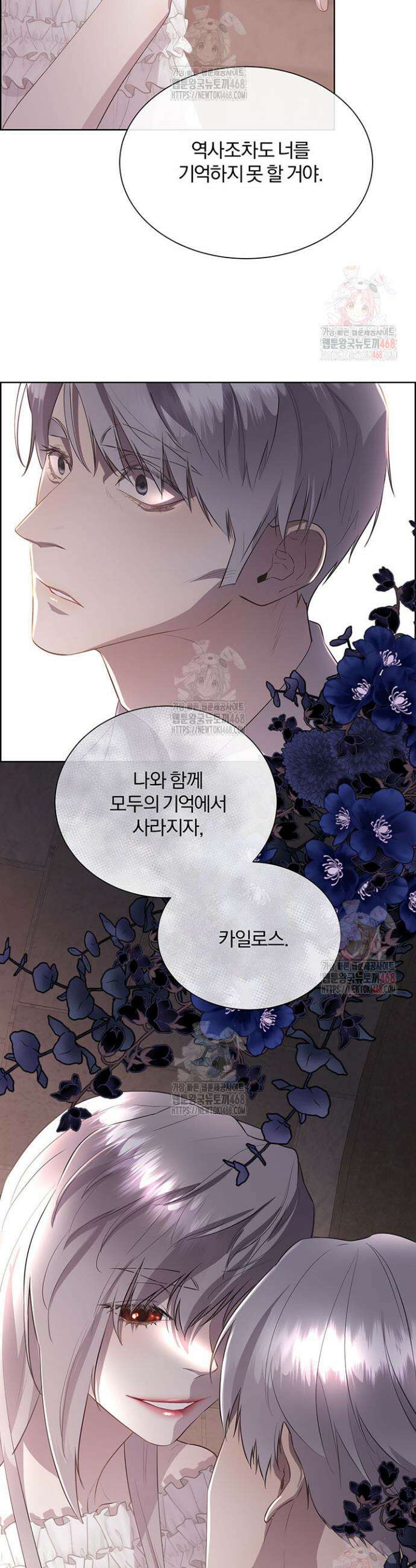 다정한 개새끼의 목을 비틀겠습니다 142화 9