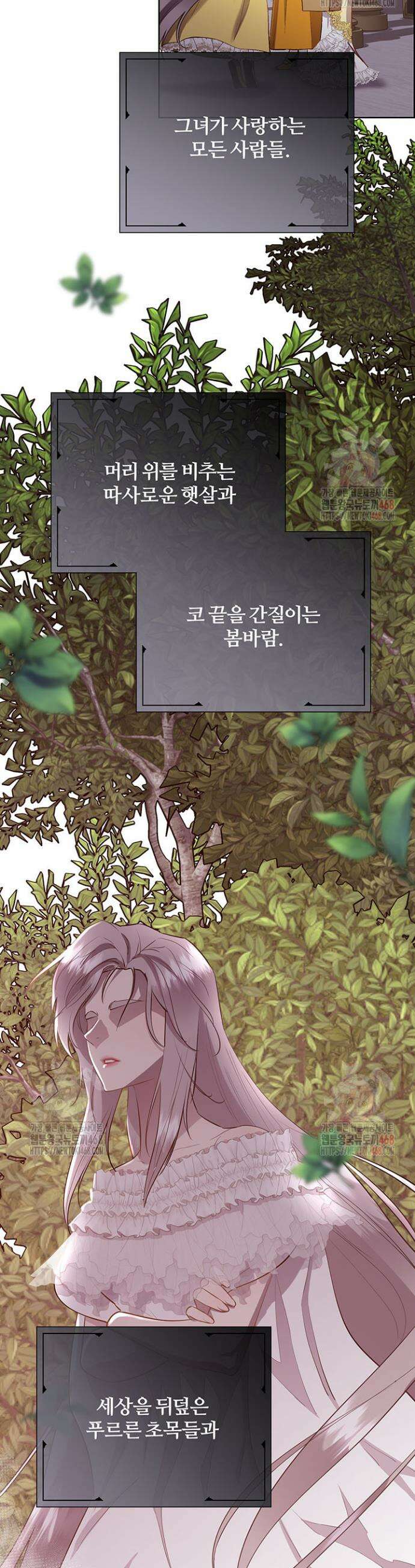 다정한 개새끼의 목을 비틀겠습니다 142화 23