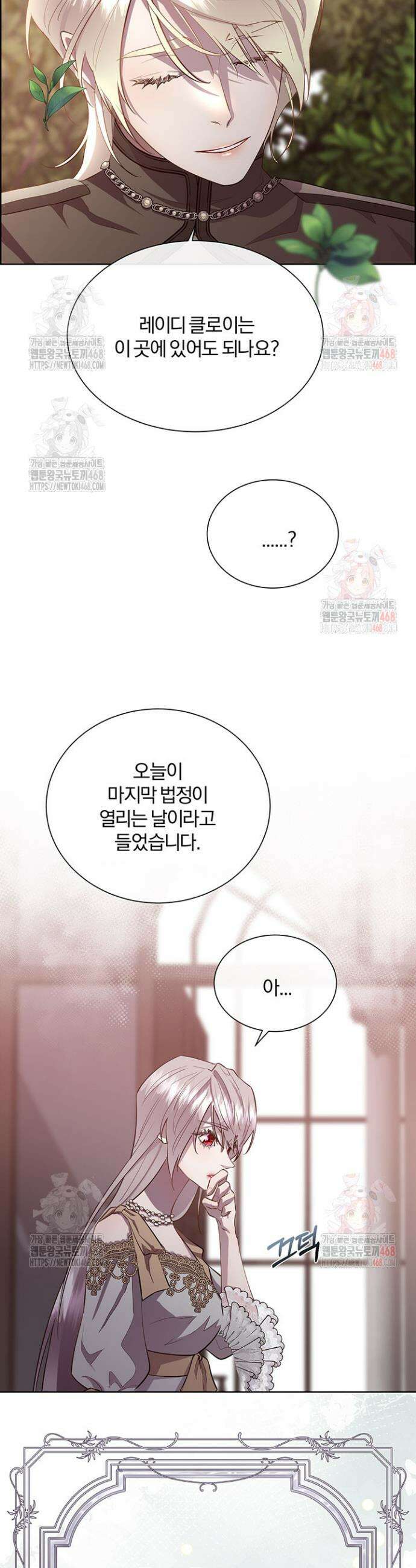다정한 개새끼의 목을 비틀겠습니다 142화 32