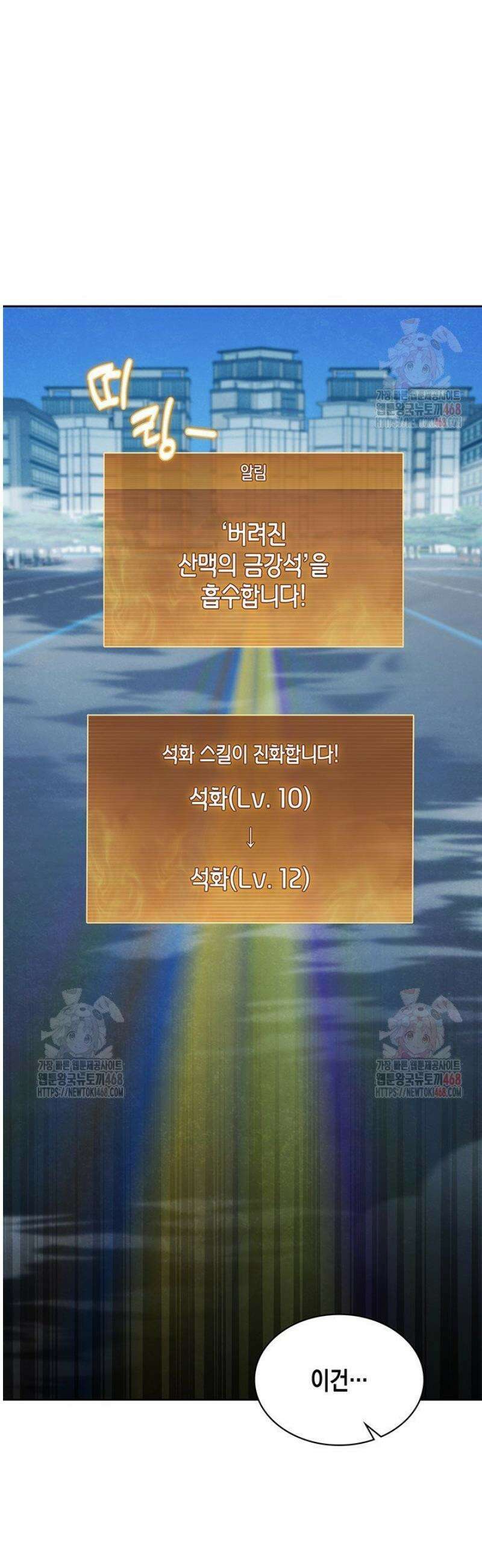 구조 조정에서 살아남는 법 46화 11