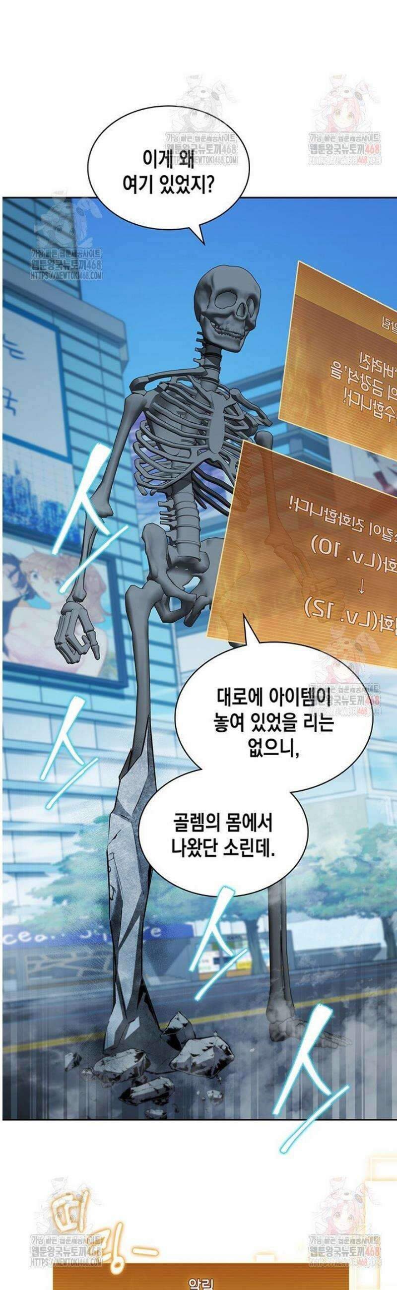 구조 조정에서 살아남는 법 46화 12