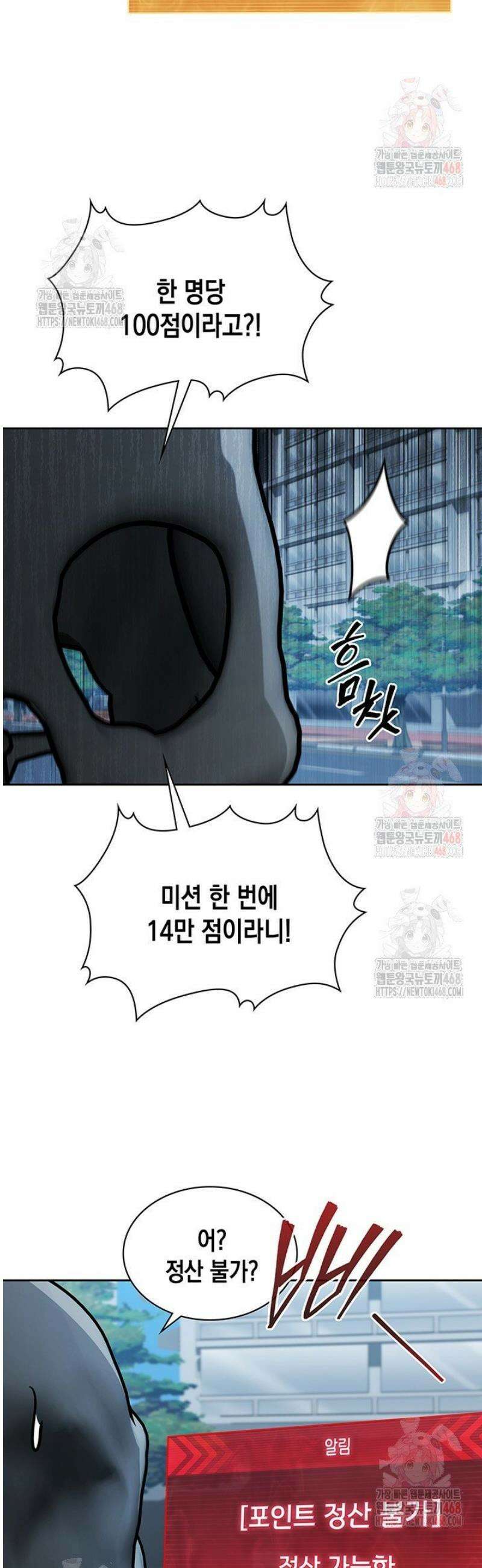구조 조정에서 살아남는 법 46화 15