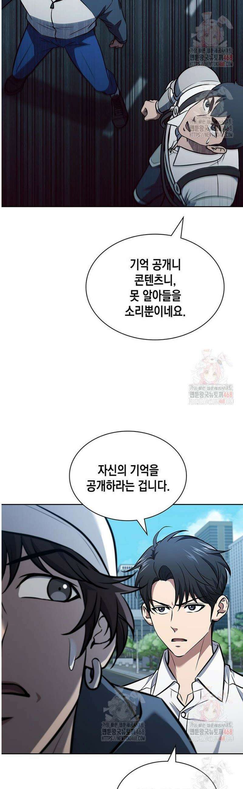 구조 조정에서 살아남는 법 46화 27