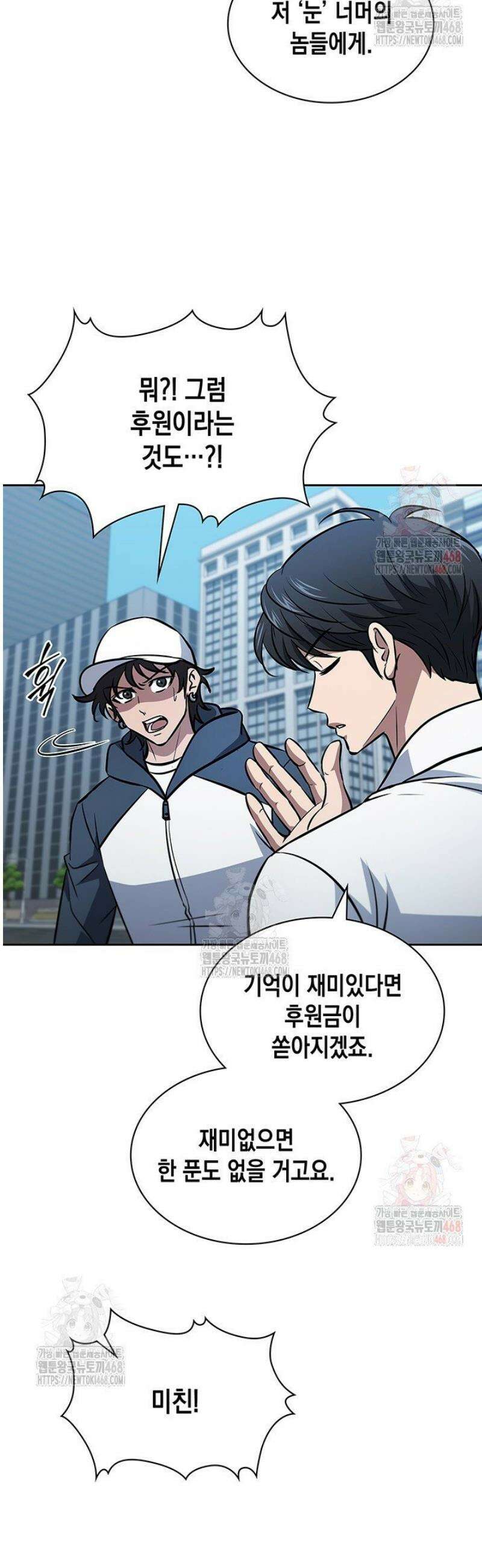 구조 조정에서 살아남는 법 46화 28