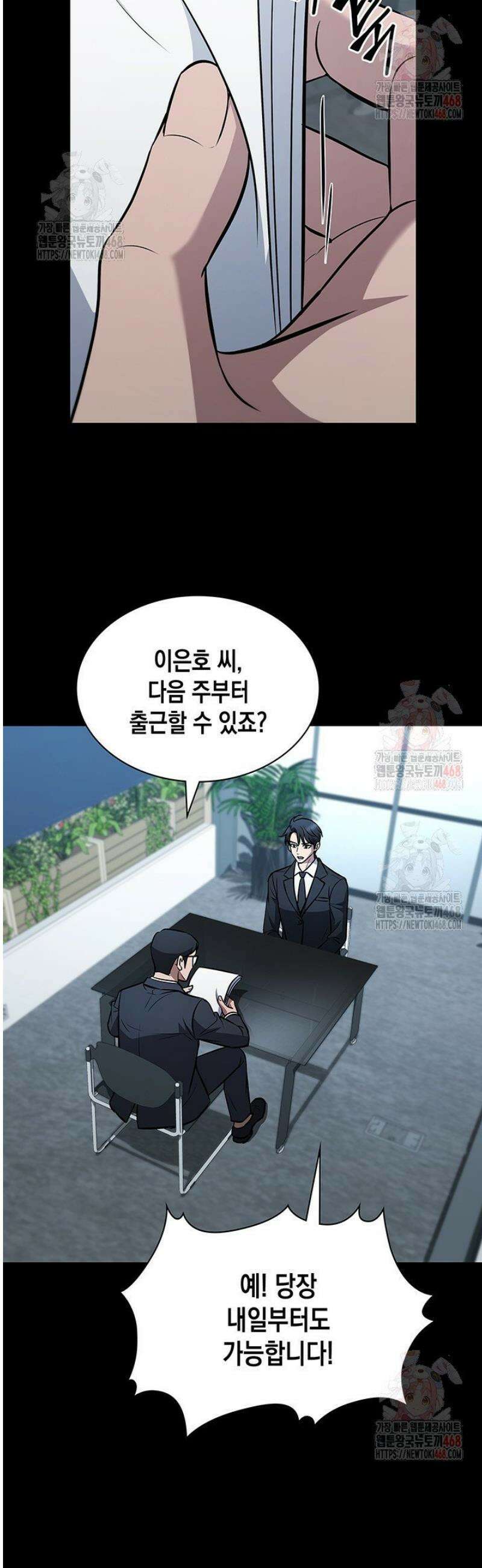 구조 조정에서 살아남는 법 46화 30