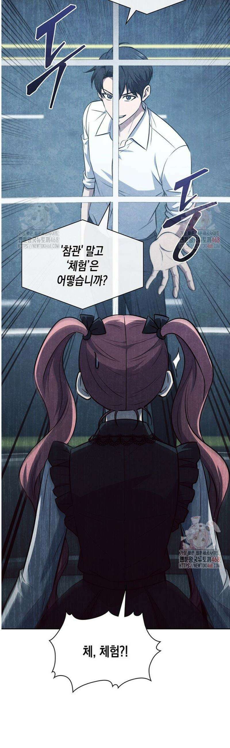 구조 조정에서 살아남는 법 46화 40
