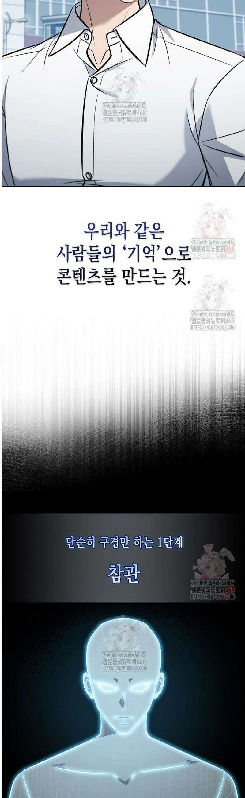 구조 조정에서 살아남는 법 46화 43