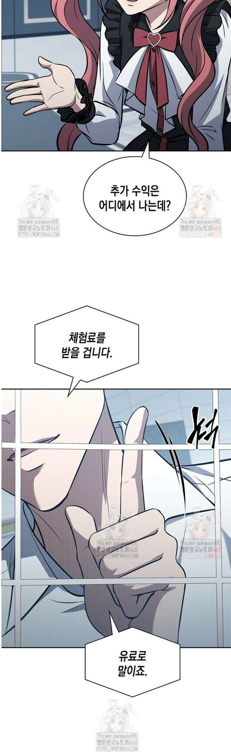 구조 조정에서 살아남는 법 46화 46