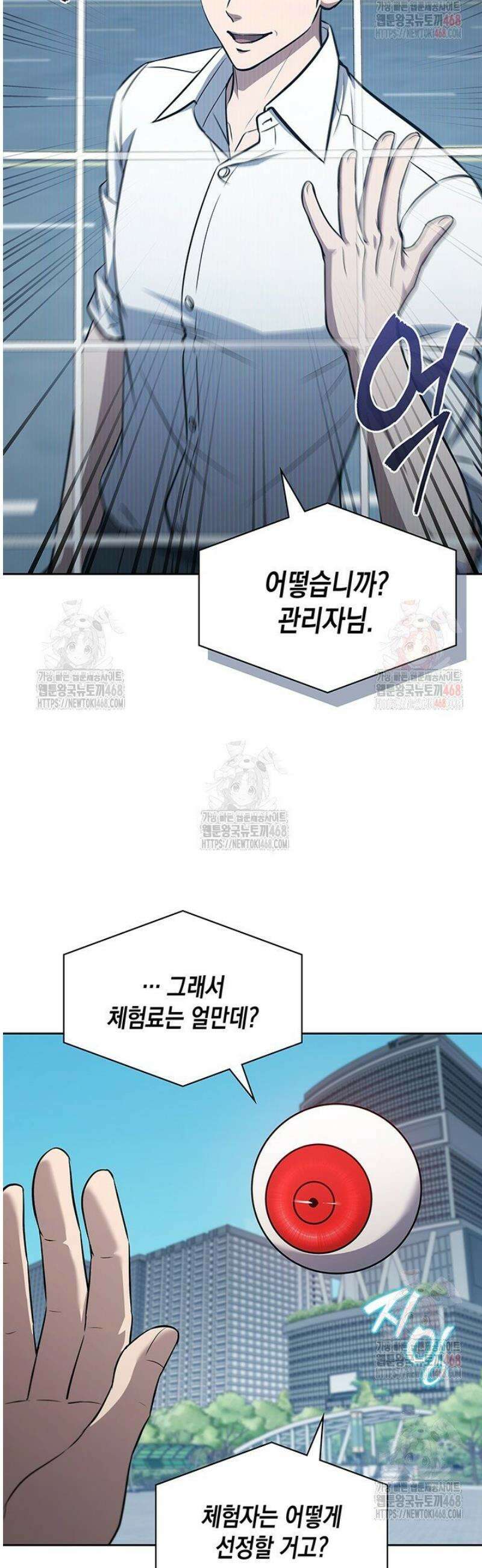 구조 조정에서 살아남는 법 46화 48
