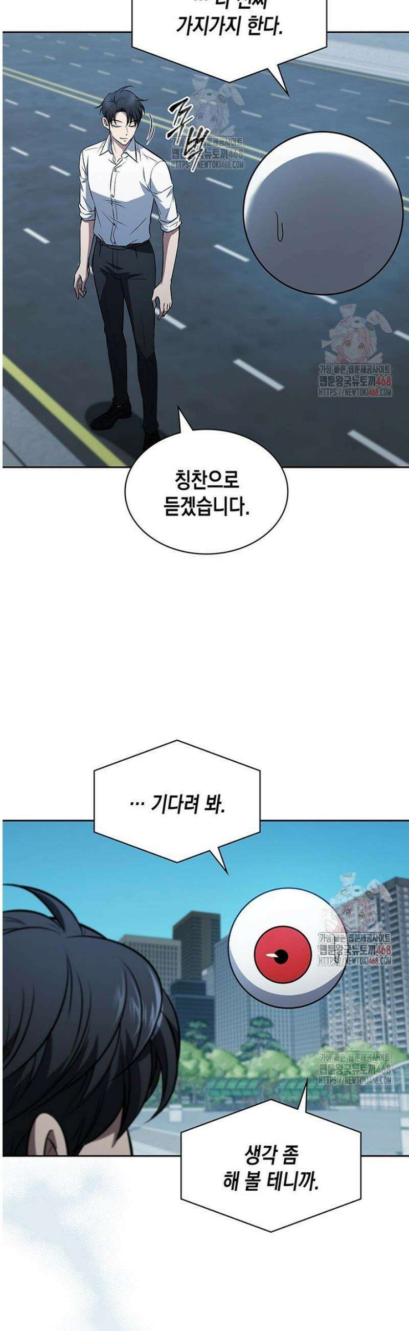 구조 조정에서 살아남는 법 46화 52