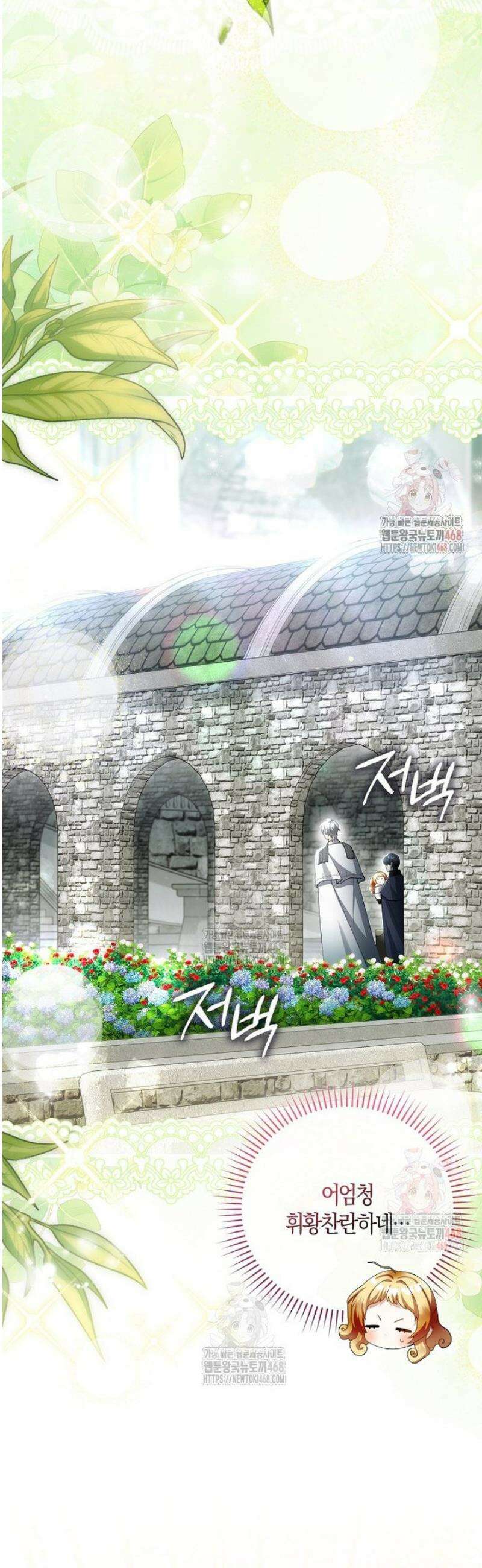 아기 요정은 악당 28화 2