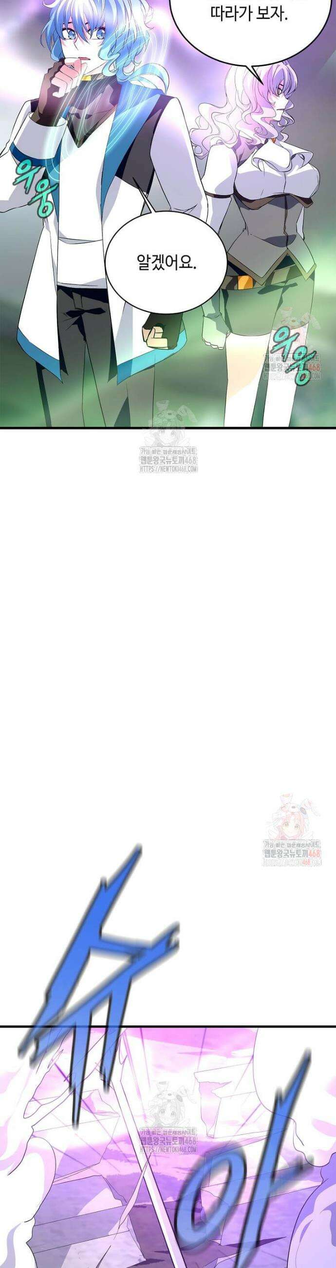 정령군주 104화 3