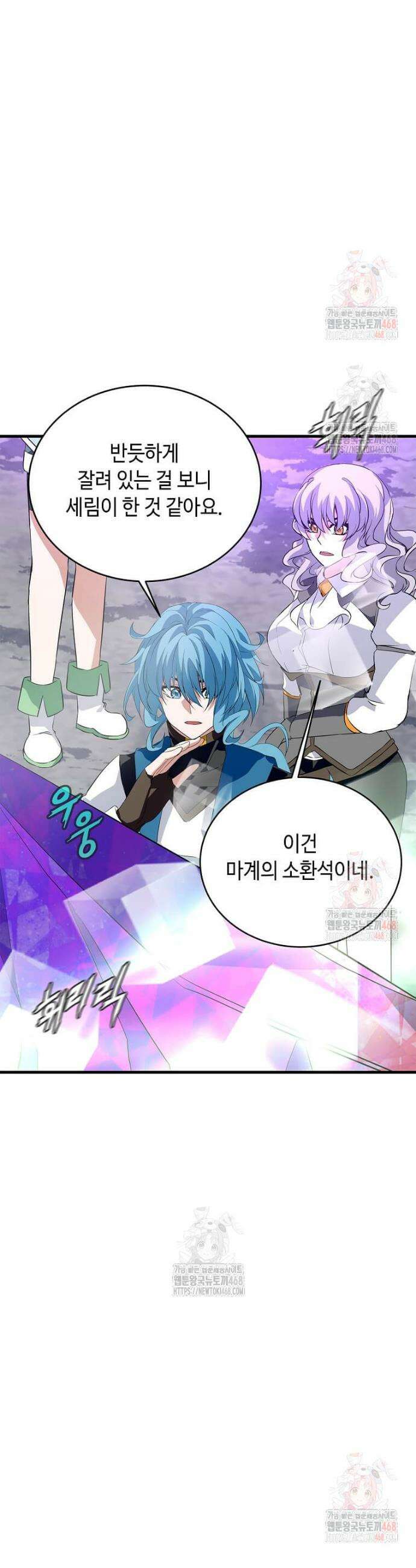 정령군주 104화 5