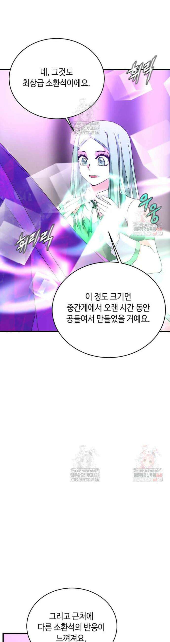 정령군주 104화 6