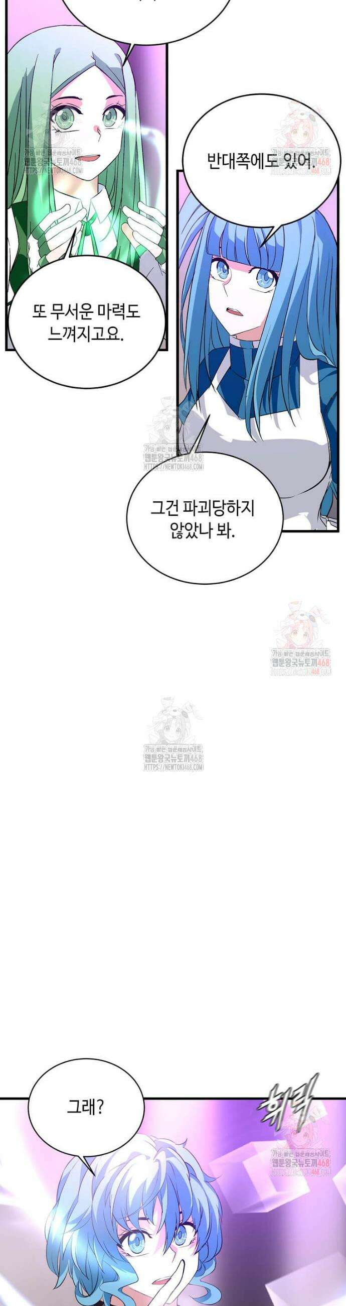 정령군주 104화 7