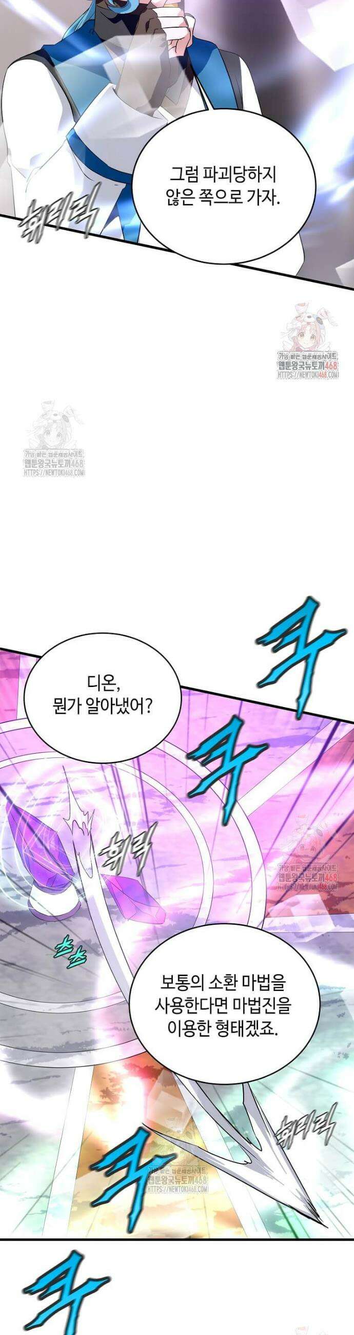 정령군주 104화 8