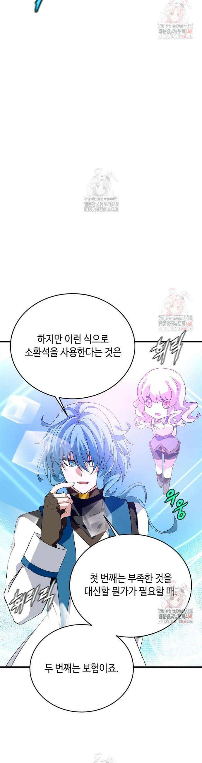 정령군주 104화 9