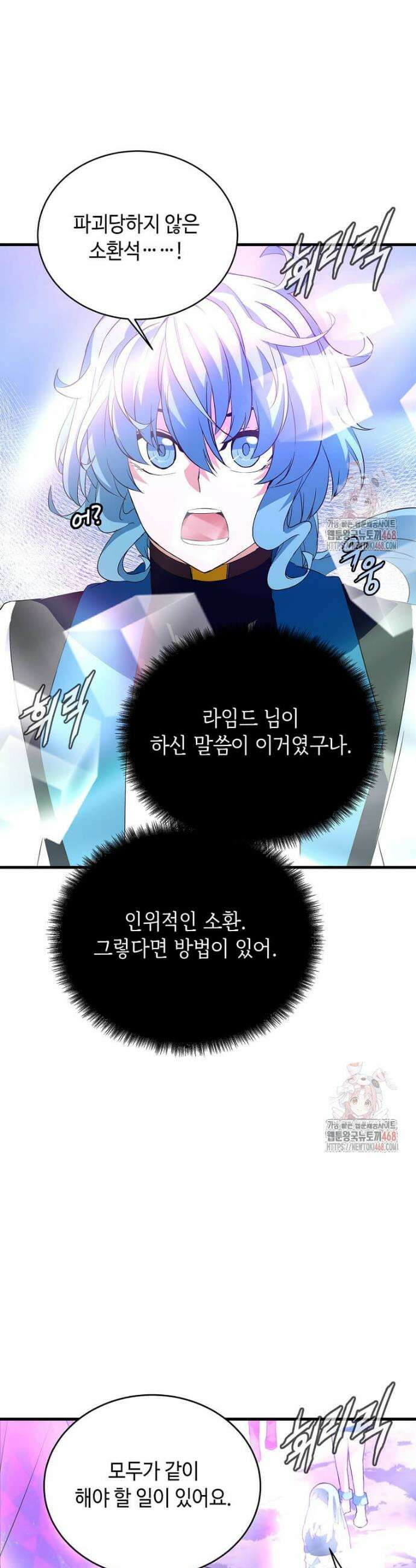 정령군주 104화 11