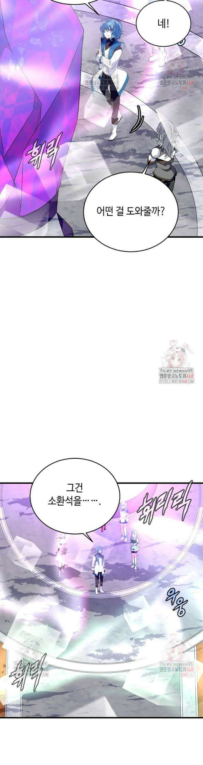 정령군주 104화 12