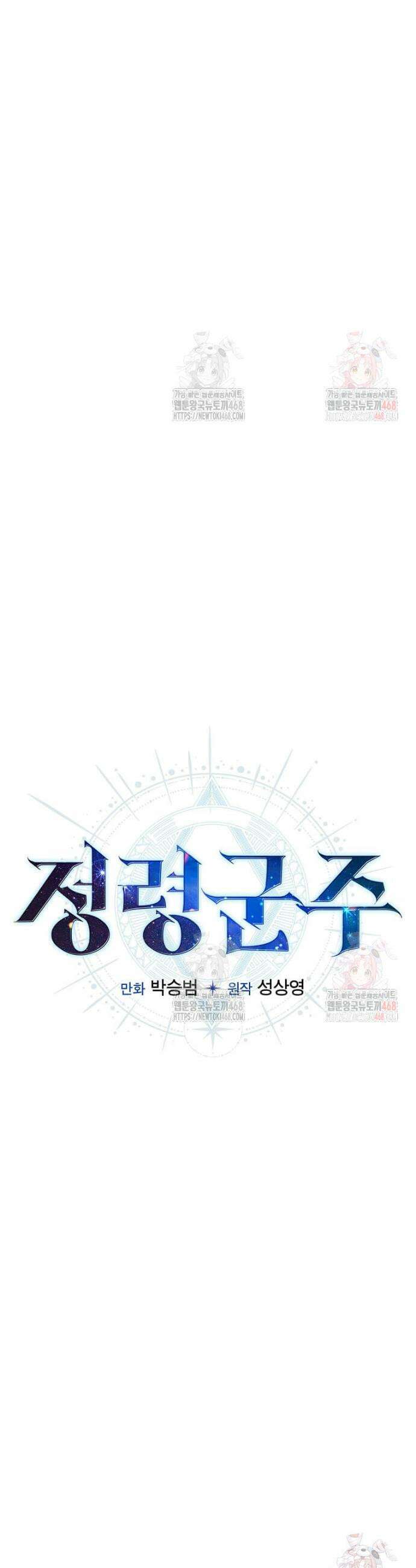 정령군주 104화 13