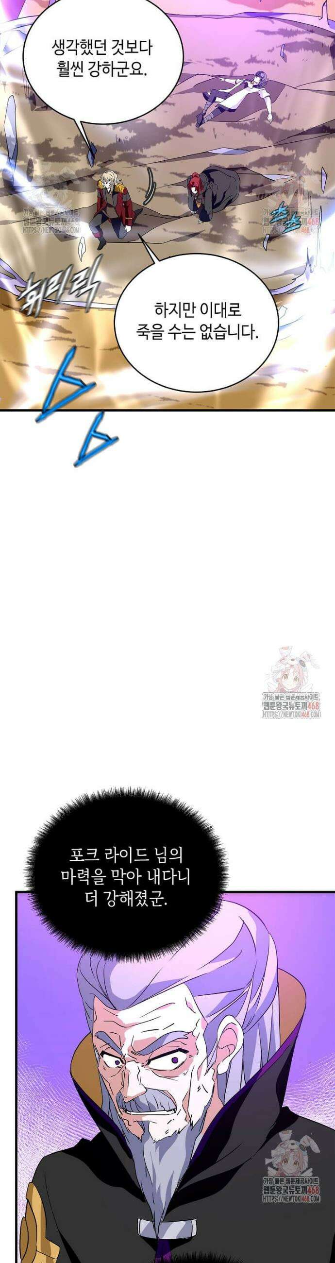 정령군주 104화 15
