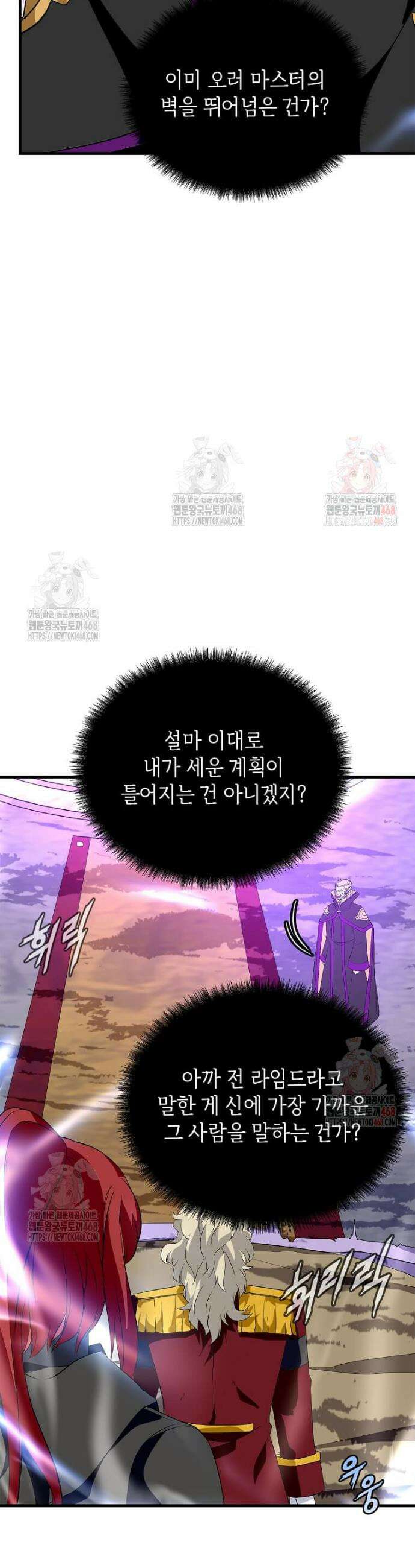 정령군주 104화 16