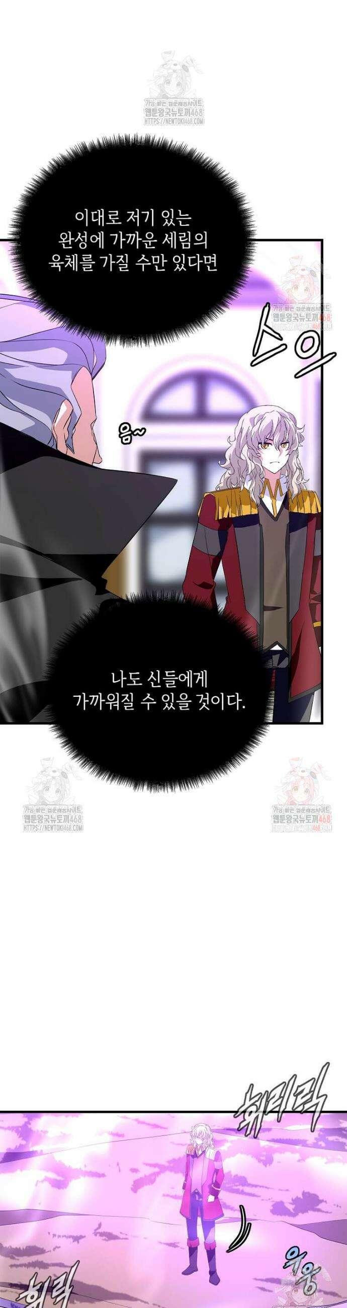 정령군주 104화 18