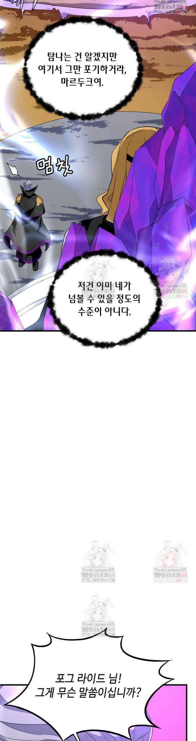 정령군주 104화 19