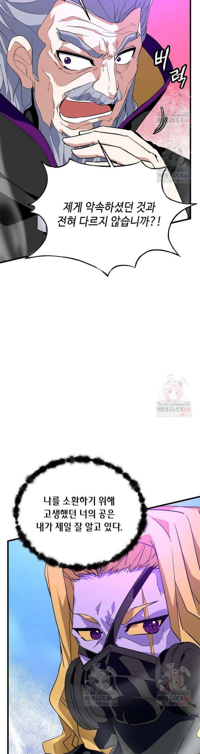 정령군주 104화 20