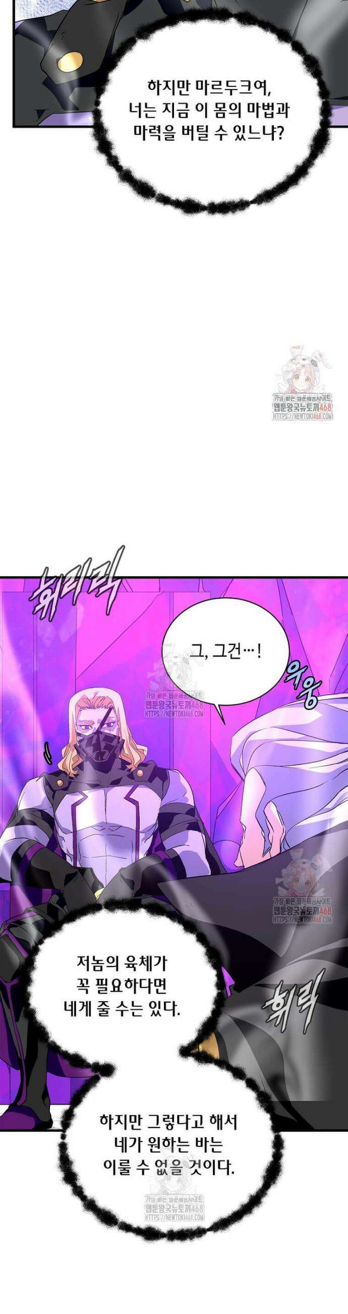 정령군주 104화 21