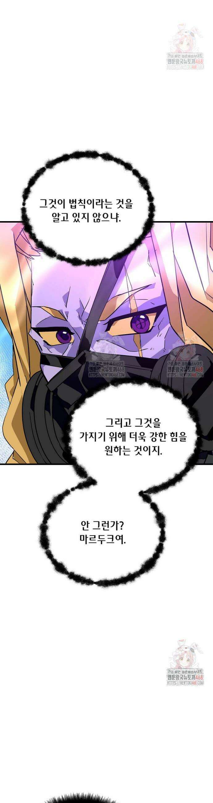 정령군주 104화 22