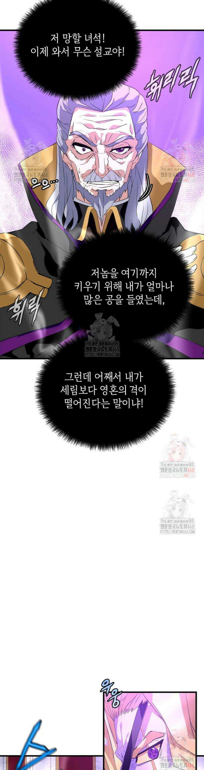 정령군주 104화 23