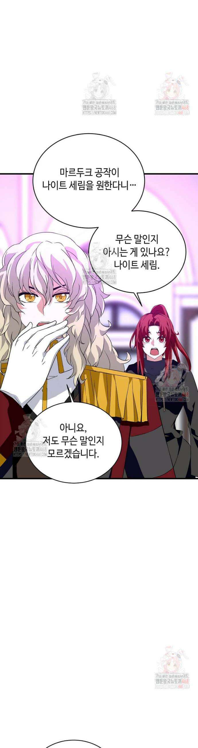 정령군주 104화 25