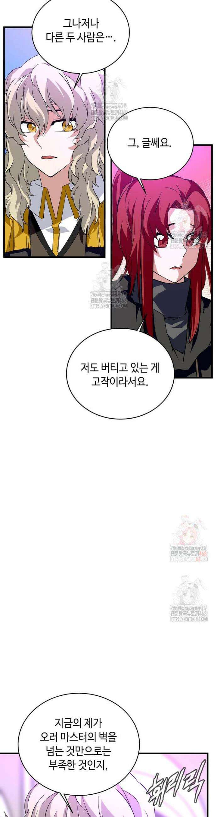 정령군주 104화 26