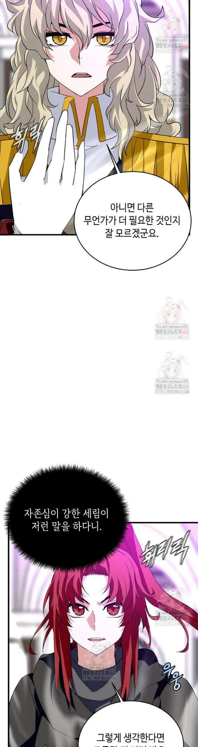 정령군주 104화 27