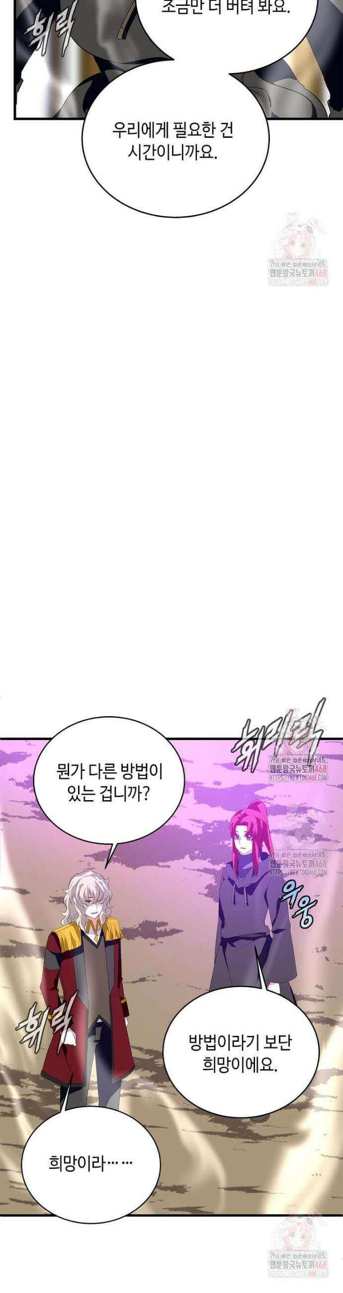 정령군주 104화 28