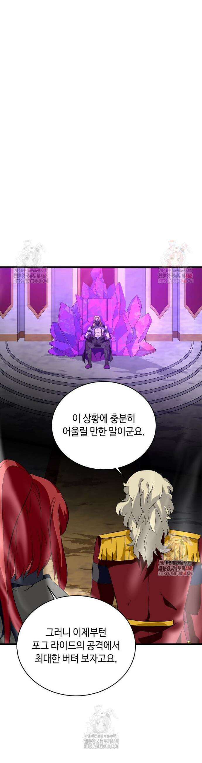정령군주 104화 29