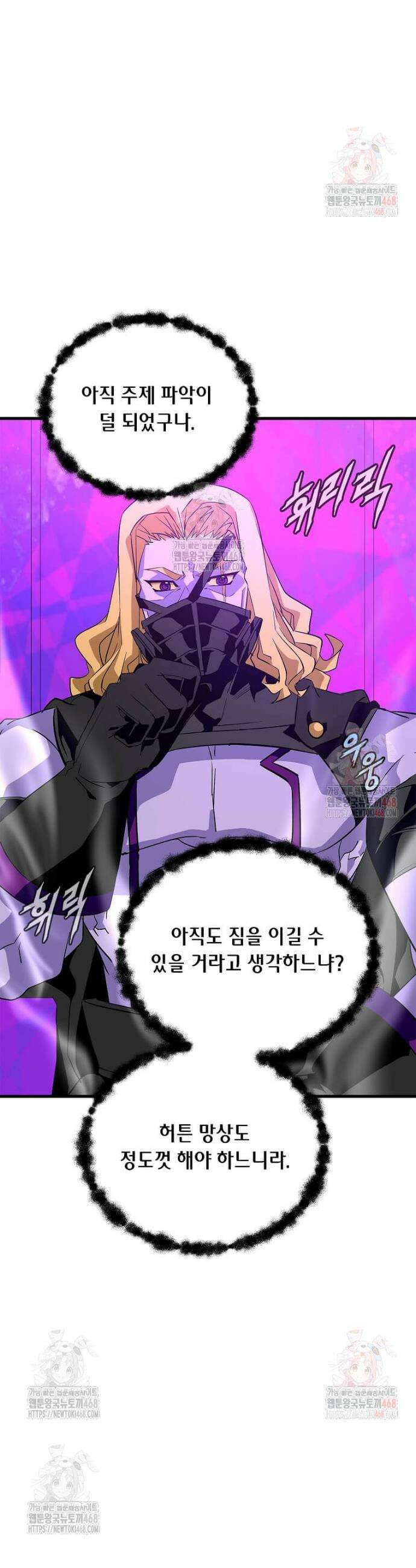 정령군주 104화 30