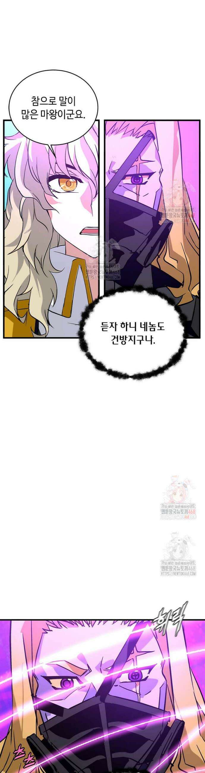 정령군주 104화 31