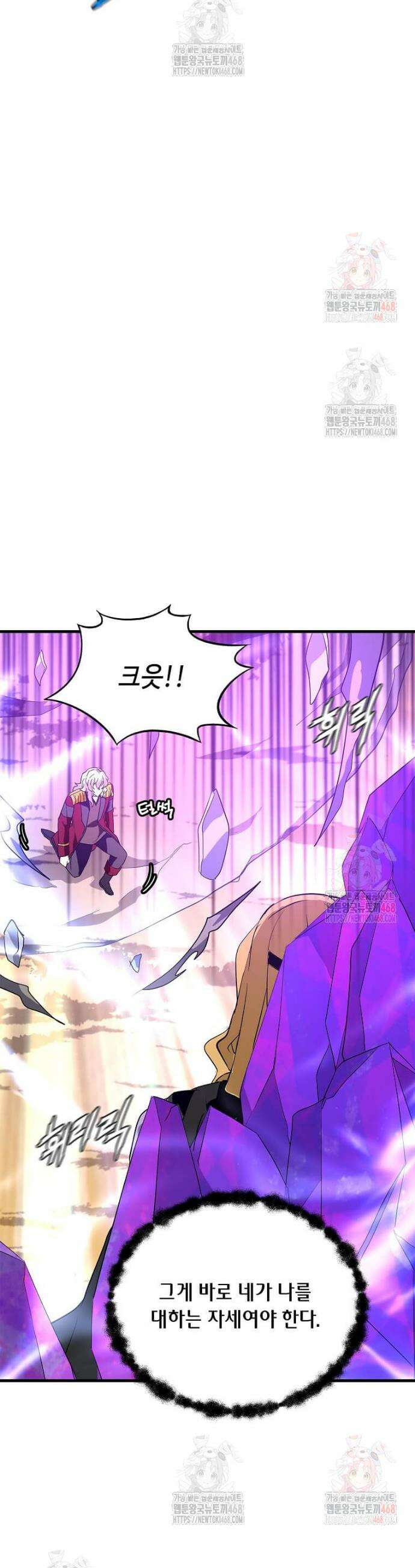 정령군주 104화 33