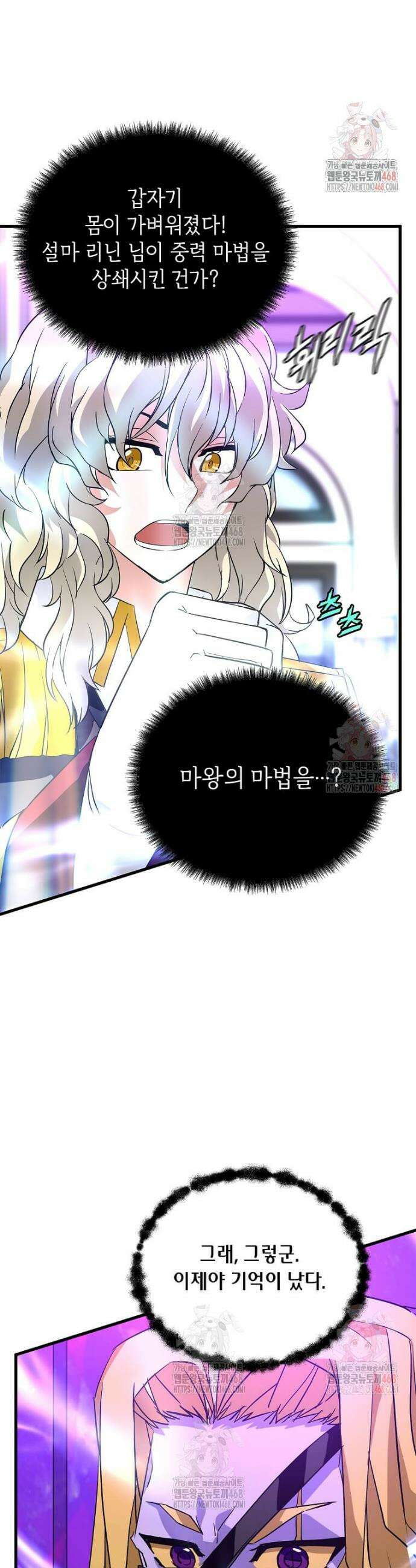 정령군주 104화 35