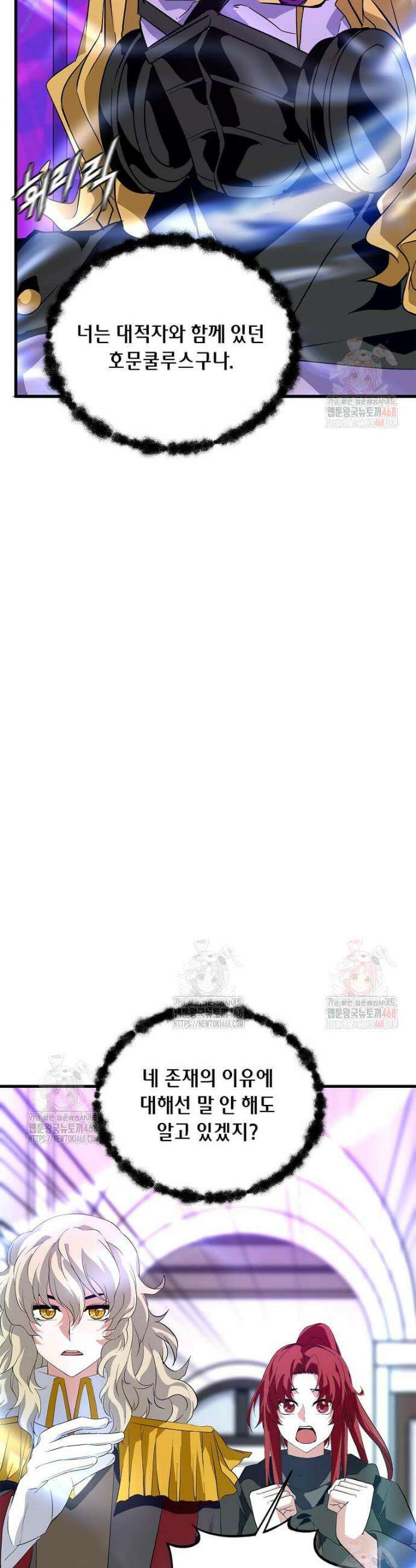 정령군주 104화 36